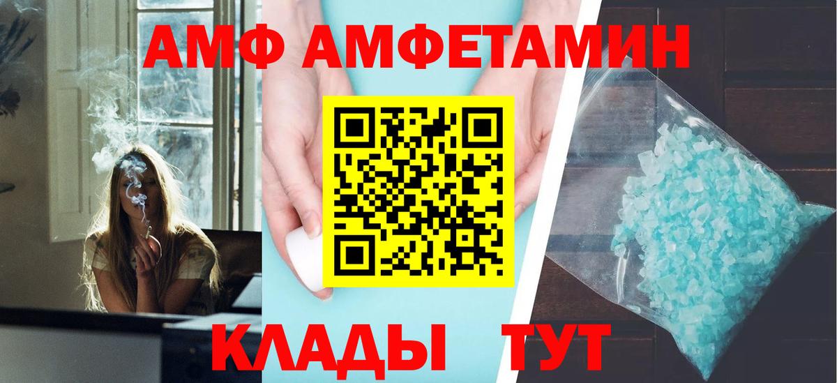 АМФ Розовый Верхняя Пышма