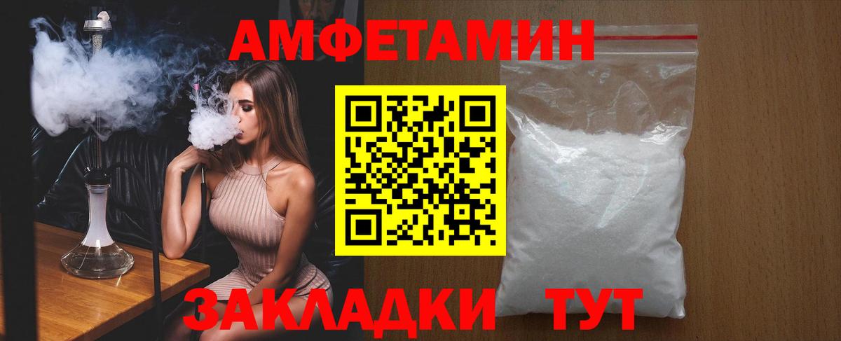 Верхняя Пышма  АМФЕТАМИН Premium  Amphetamine  Вход с VPN 