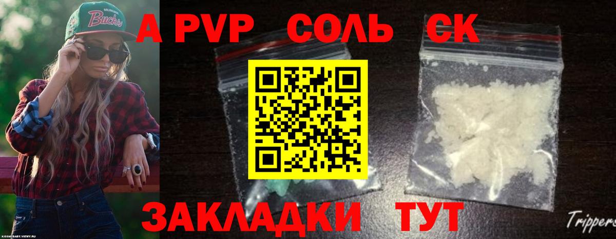 A PVP VHQ  Верхняя Пышма  A-PVP Соль 