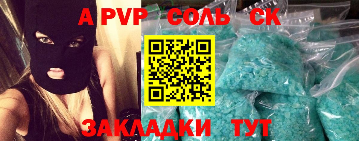 Alpha PVP СК Верхняя Пышма
