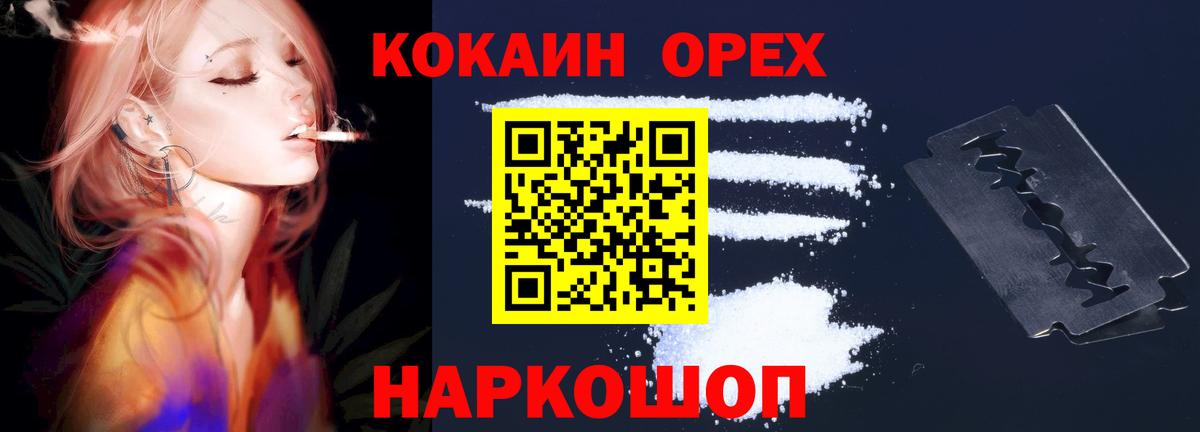 Верхняя Пышма  COCAIN 98%  КОКАИН FishScale  COCAIN  Вход с VPN 