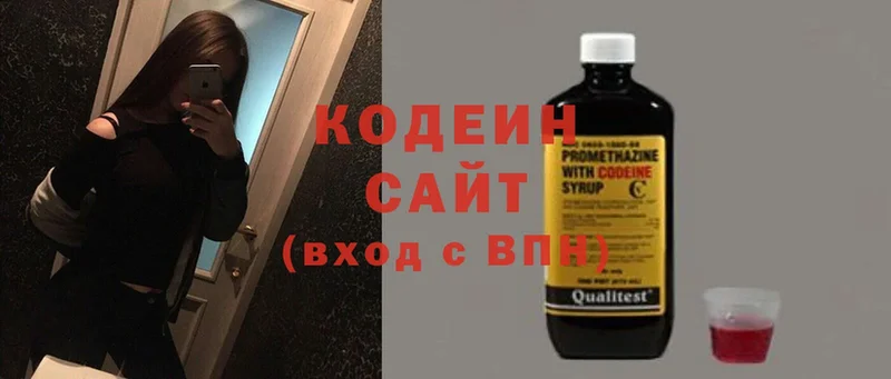 Кодеин Purple Drank  Верхняя Пышма 