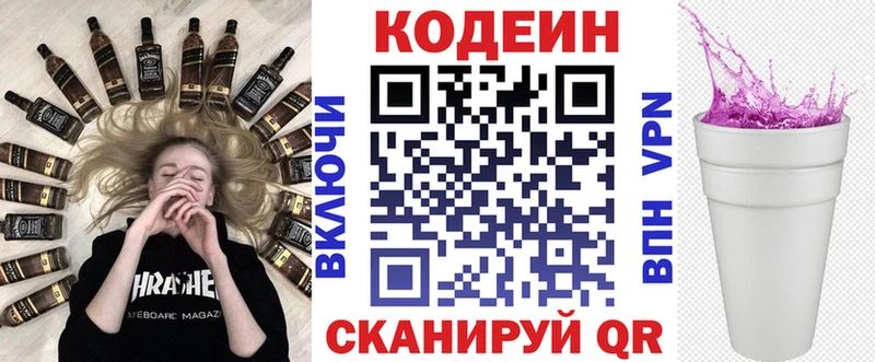 блэк спрут зеркало  Верхняя Пышма  Codein напиток Lean (лин)  наркотики 