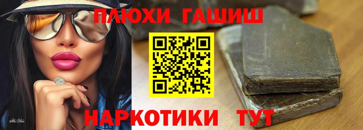 ГАШ гашик  Верхняя Пышма 