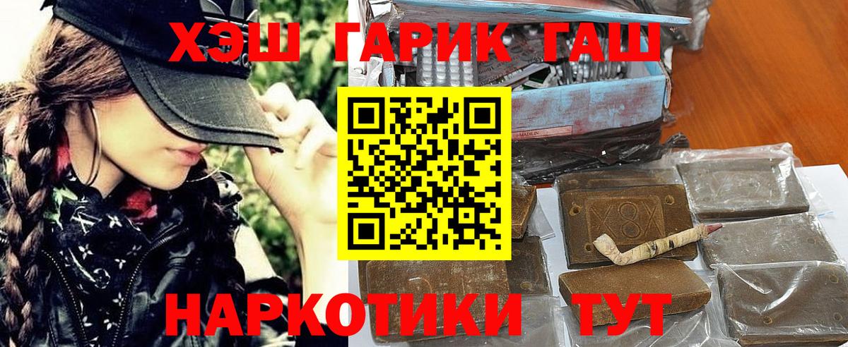 ГАШ индика сатива  Вход с VPN  ГАШИШ хэш  ГАШИШ  Верхняя Пышма 