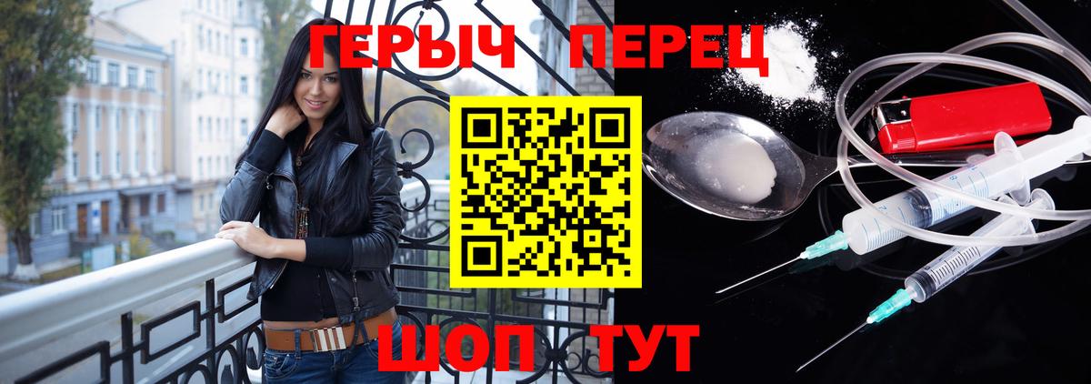 ГЕРОИН VHQ Верхняя Пышма