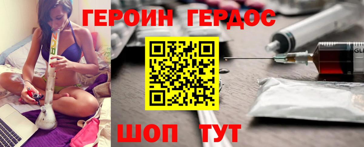 ГЕРОИН Heroin  Верхняя Пышма 