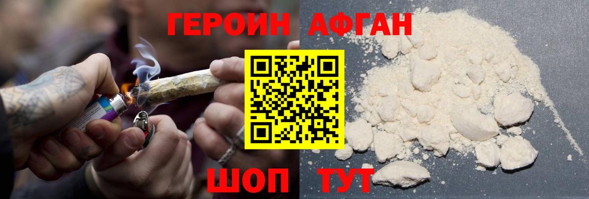 Героин VHQ  Вход с VPN  ГЕРОИН  Верхняя Пышма 