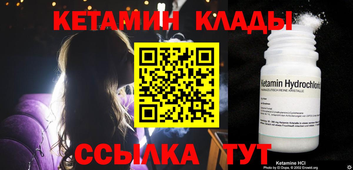 КЕТАМИН VHQ  Верхняя Пышма 