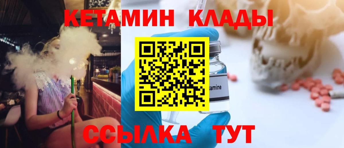 нарко площадка состав  Кетамин ketamine  Кетамин ketamine  Вход с VPN  Верхняя Пышма 