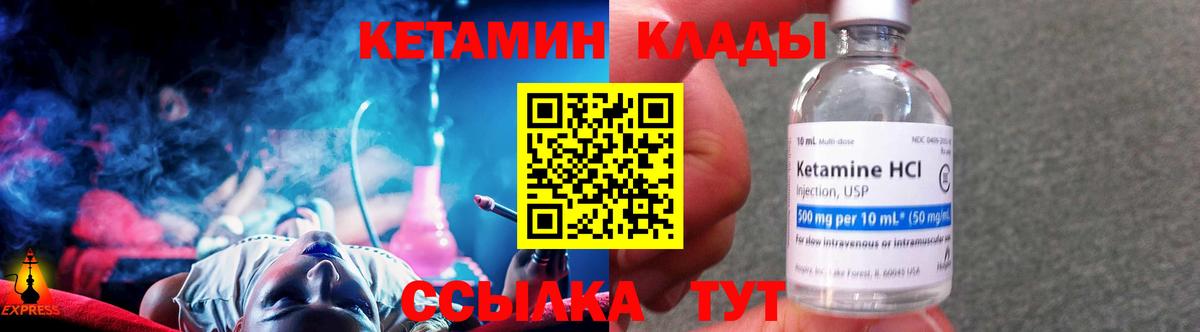 Кетамин VHQ Верхняя Пышма