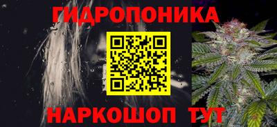 гидропоника Аргун