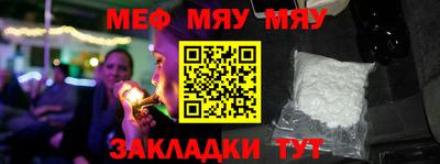 мяу мяу кристалл Гай