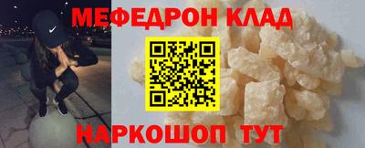 мяу мяу кристалл Гай