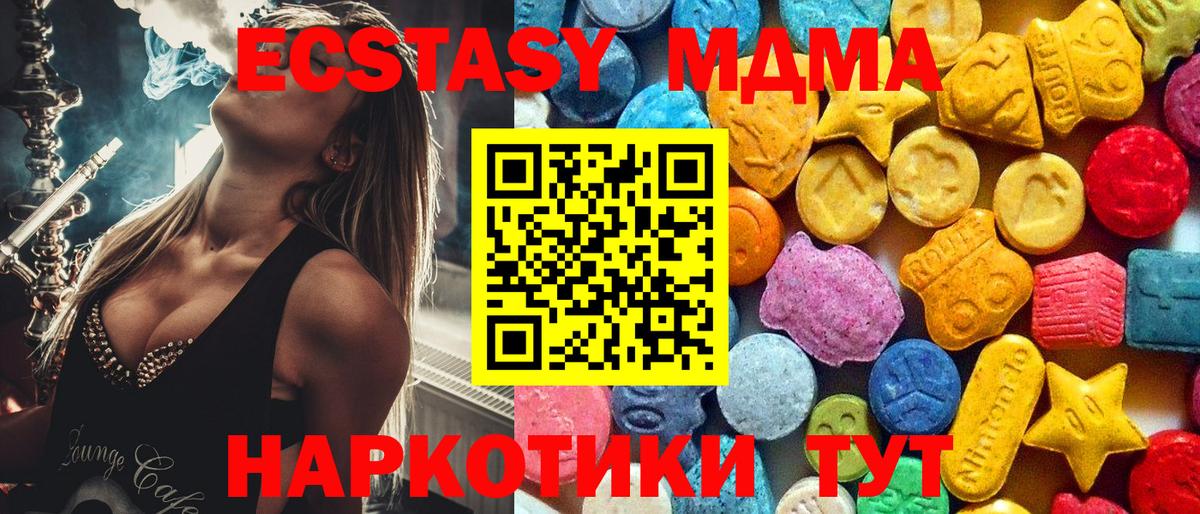 Верхняя Пышма  МДМА Molly  MDMA VHQ  Вход с VPN 