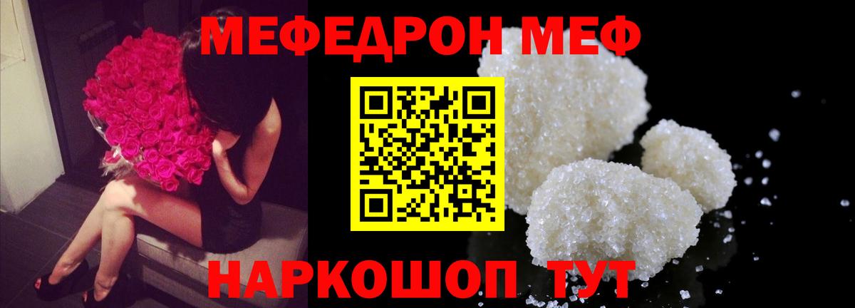 Меф  Меф  Верхняя Пышма  Мефедрон мяу мяу  Меф кристаллы 