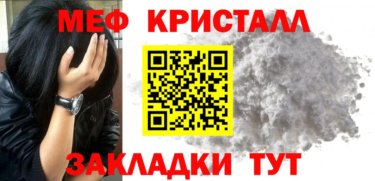 Мефедрон кристаллы Верхняя Пышма