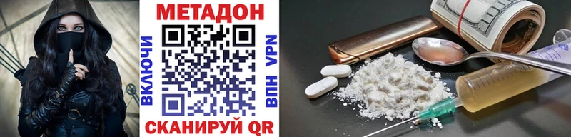 МЕТАДОН VHQ  наркотики  Верхняя Пышма 