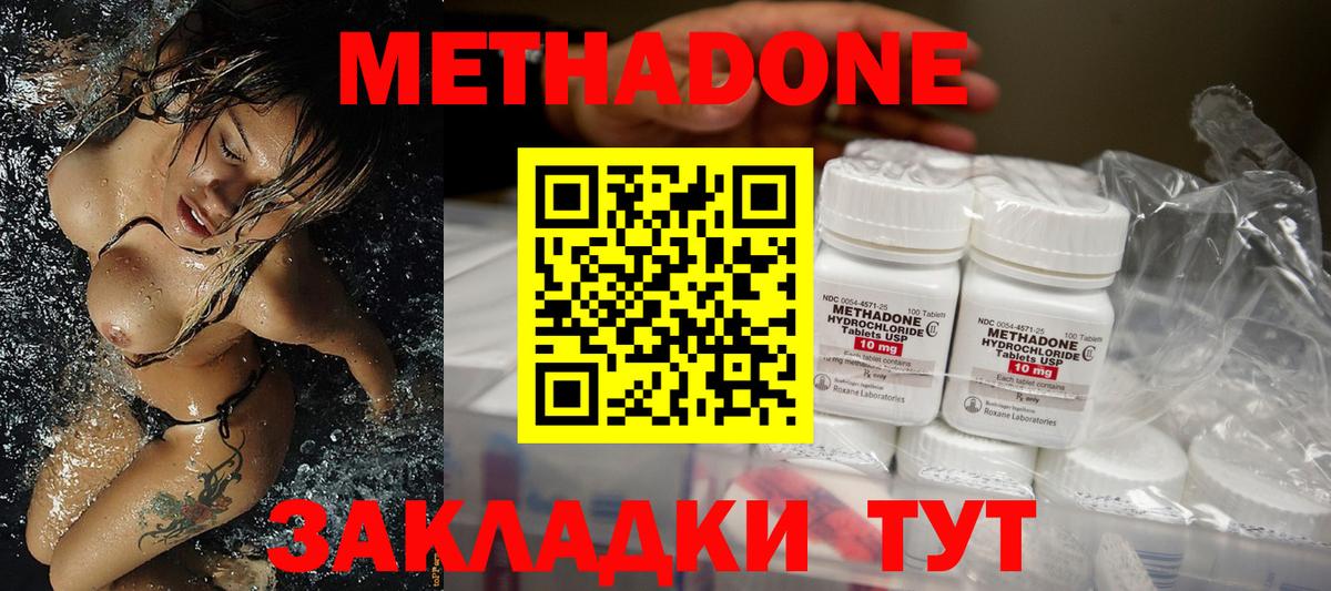 Верхняя Пышма  МЕТАДОН VHQ  Вход с VPN 