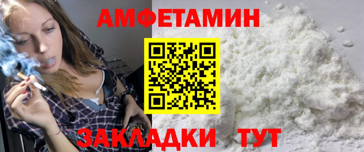 МЕТАМФЕТАМИН Декстрометамфетамин 99.9% Верхняя Пышма