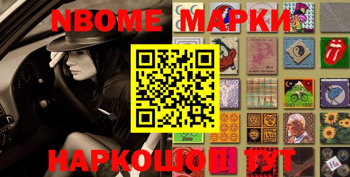 Верхняя Пышма  Марки 25I-NBOMe  Вход с VPN  Марки NBOMe 1500мкг  Марки NBOMe 1500мкг 